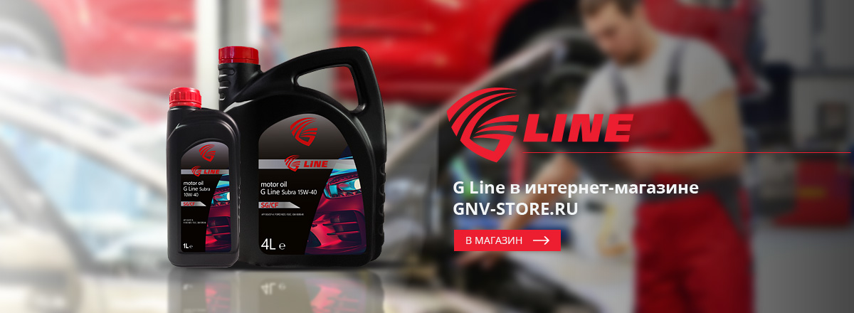 Xline масло. Gline масло. G-line масло. GMA shop магазин. Tboil магазин.